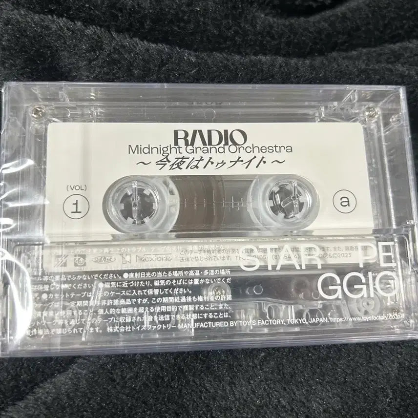 [BUNJANG] Hoshimachi Suisei Midgraz Limited Edition Cassette Tape / 호시마치 스이세이 미드그라 카세트 테이프 한정판 희귀 홀로라이브