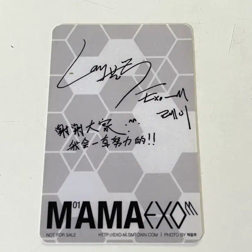 [BUNJANG] EXO Lay MAMA Photocard / 엑소 레이 exo lay 마마 포카