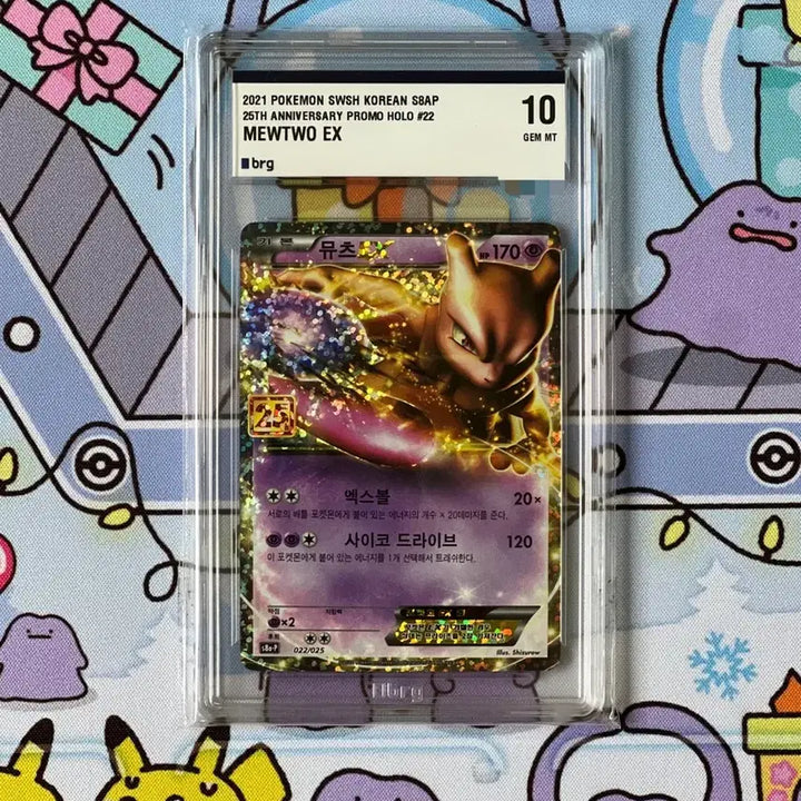 [BUNJANG] Pokemon 25th Anniversary Mewtwo EX Promo BRG 10 / 이번주만 11! 포켓몬카드 25주년 뮤츠ex 프로모 brg10 팝니다