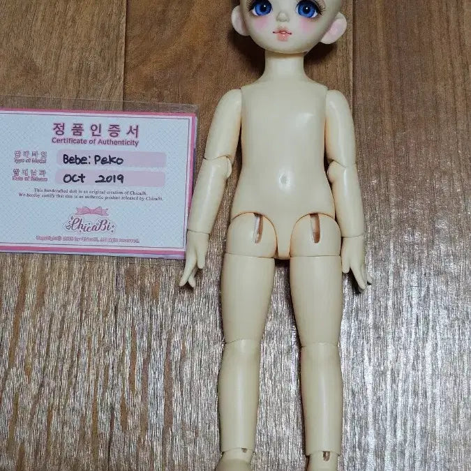 [BUNJANG] ChikaBi USD Peko Normal Doll Body / 구체관절인형 치카비 USD 페코 노멀 본체