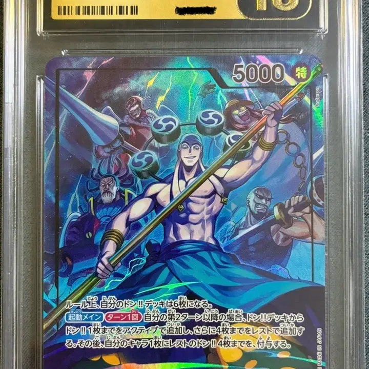 [BUNJANG] One Piece Card Game OP15-058 Enel Leader Card CGC 10 Pristine / 원피스 카드게임 OP15-058 에넬 리더 페레 CGC10 프리스틴