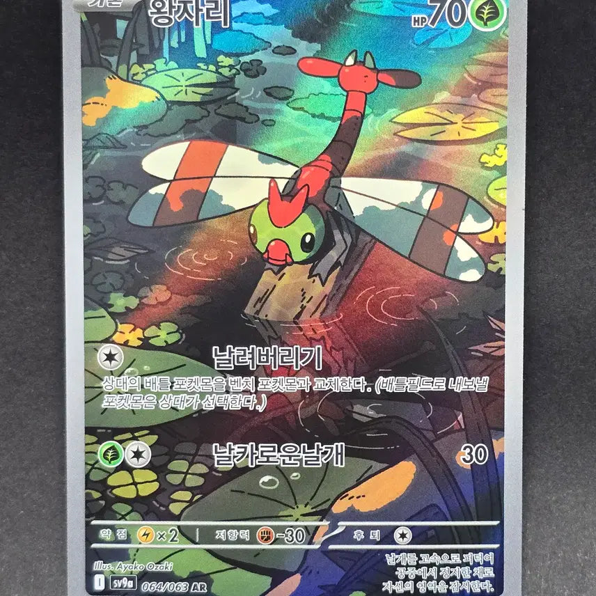 [BUNJANG] Pokemon Card King&