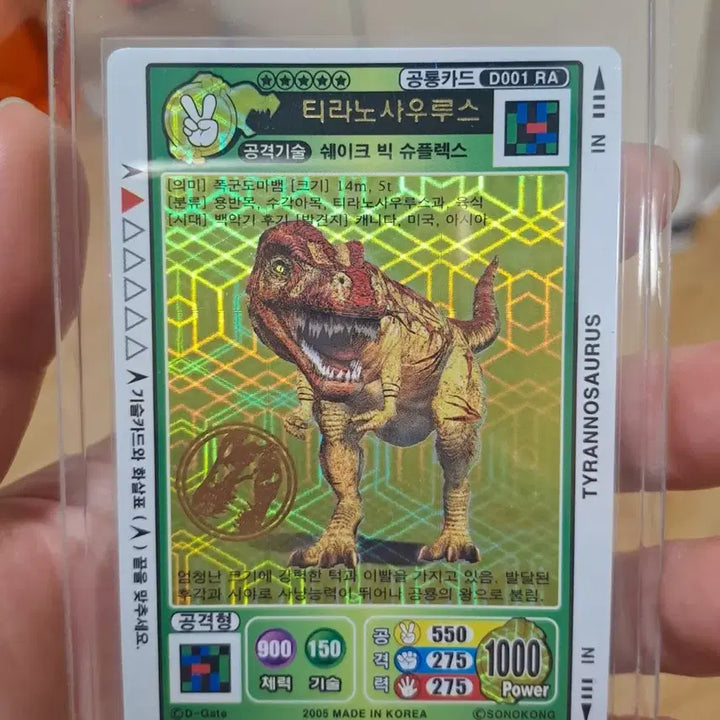 [BUNJANG] Dinosaur King Season 1 Tyrannosaurus Card / 공룡왕 1탄 티라노사우루스 카드