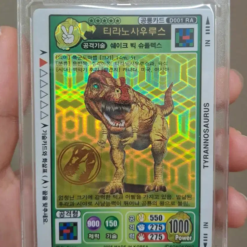 [BUNJANG] Dinosaur King Season 1 Tyrannosaurus Card / 공룡왕 1탄 티라노사우루스 카드