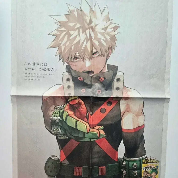 [BUNJANG] My Hero Academia Katsuki Bakugo Completion Limited Newspaper / 나의 히어로 아카데미아 바쿠고 카츠키 완결 기념 한정 신문