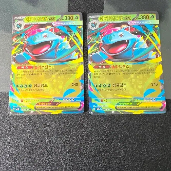 [BUNJANG] Pokémon Card Mega Venusaur EX RR M1L / 포켓몬 카드 메가 이상해꽃 EX rr m1l