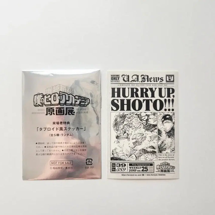 [BUNJANG] My Hero Academia Iida Tenya Original Art Exhibition Tabloid Sticker / 나의 히어로 아카데미아 원화전 토도로키 쇼토 타블로이드 스티커