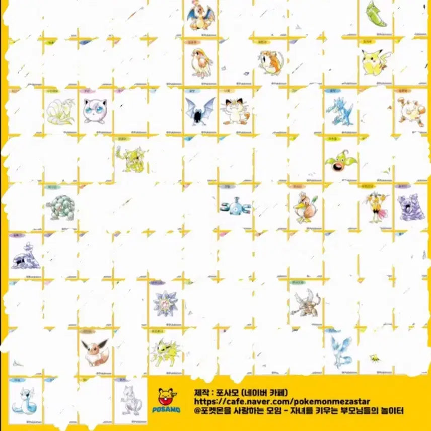 [BUNJANG] Pokemon 30th Anniversary Sticker Collection / 교환/구매) 포켓몬 띠부실 띠부씰 30주년