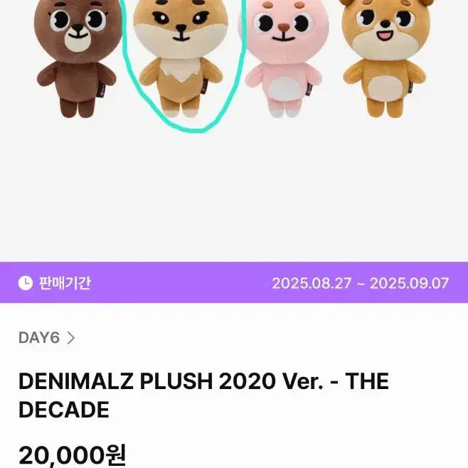 [BUNJANG] Day6 Denny-mals 2020 Version K Photocard / 데이식스 데니멀즈 2020 케