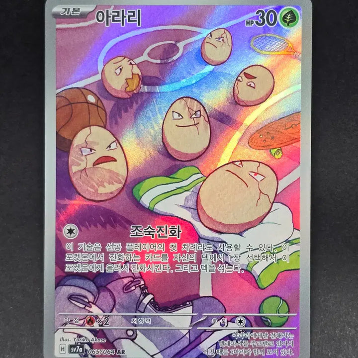 [BUNJANG] Pokemon Card Phantump AR / 포켓몬카드 아라리 AR
