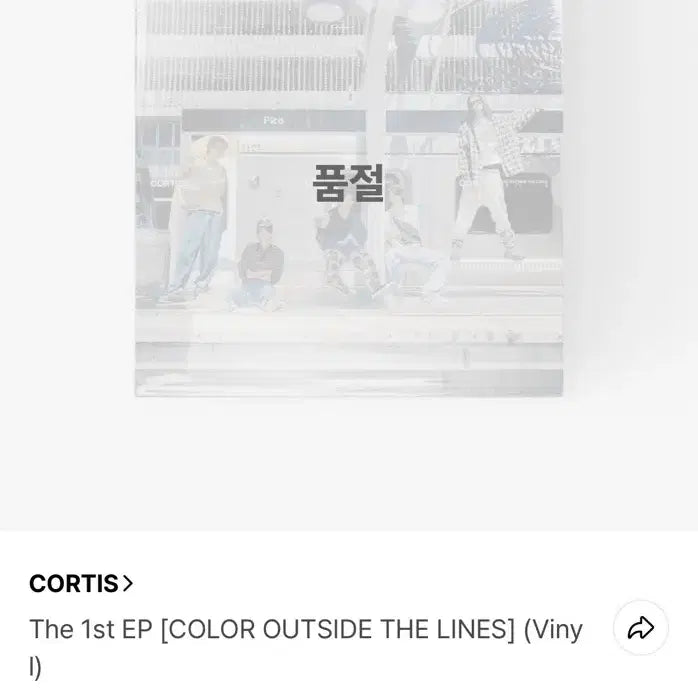 [BUNJANG] Cortis 1st EP Vinyl Album [Color Outside The Lines] / 코르티스 1st EP 바이닐 앨범