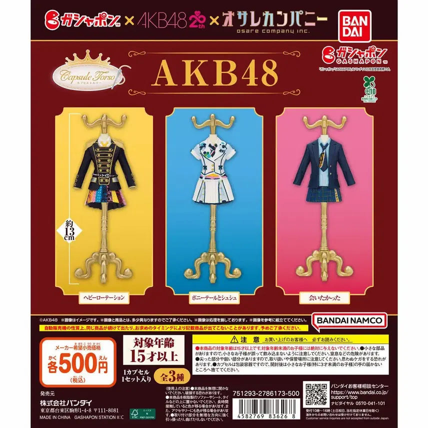 [BUNJANG] AKB48 20th Anniversary Ponytail to Shushu Costume Gacha / AKB48 20주년 포니테일과 슈슈 의상 가챠