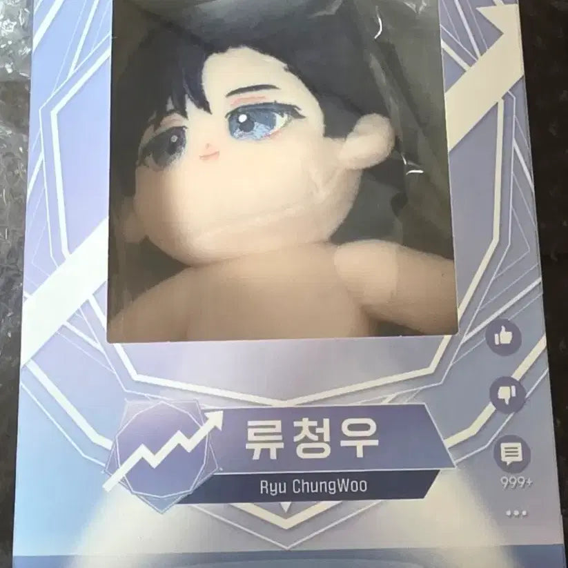 [BUNJANG] Demuth Ryu Cheongu Doll / 데못죽 류청우 인형 판매