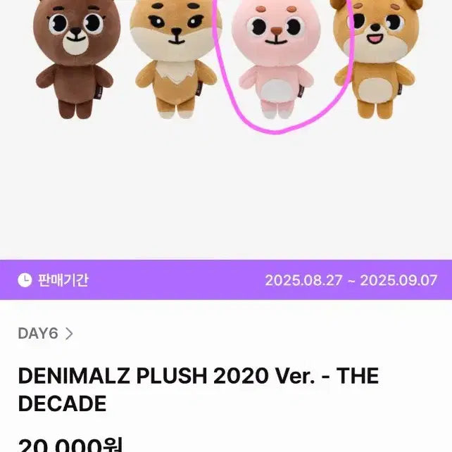 [BUNJANG] Day6 Dennimals 2020 Phil Unsealed / 데이식스 데니멀즈 2020 필