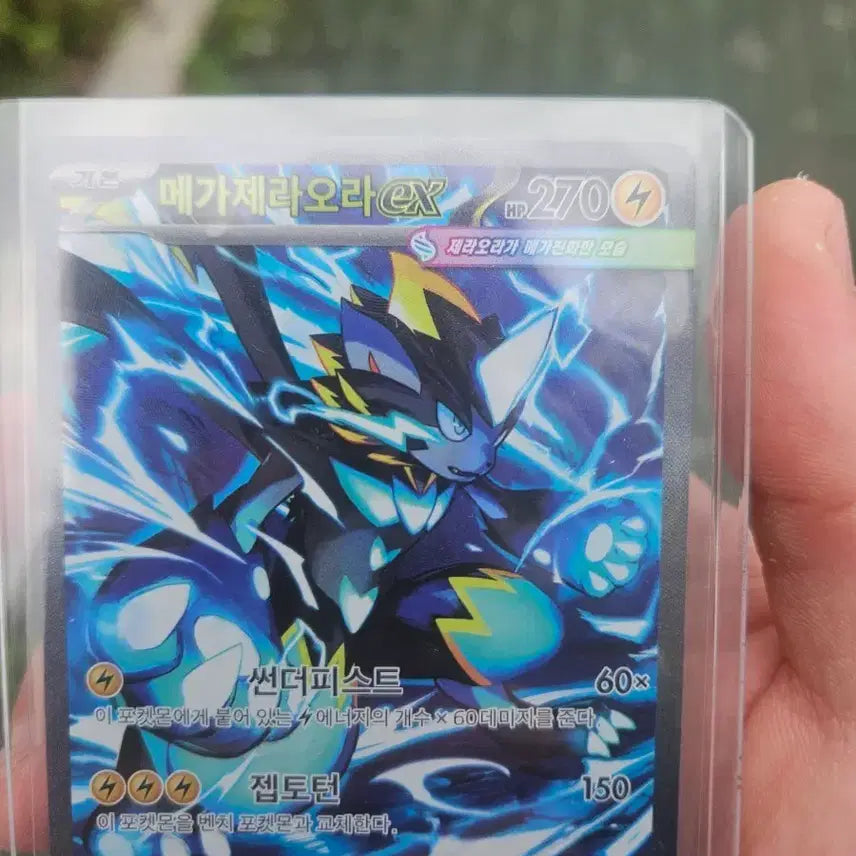 [BUNJANG] Mega Zeraora EX 112/081 SAR Card / 메가제라오라 EX 112/081 SAR