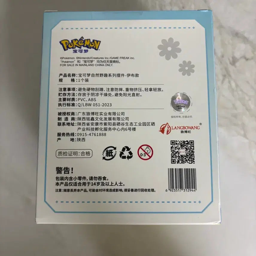 [BUNJANG] Pokemon Four Seasons Series Eevee Diorama / 포켓몬 사계절 시리즈 이브이 디오라마