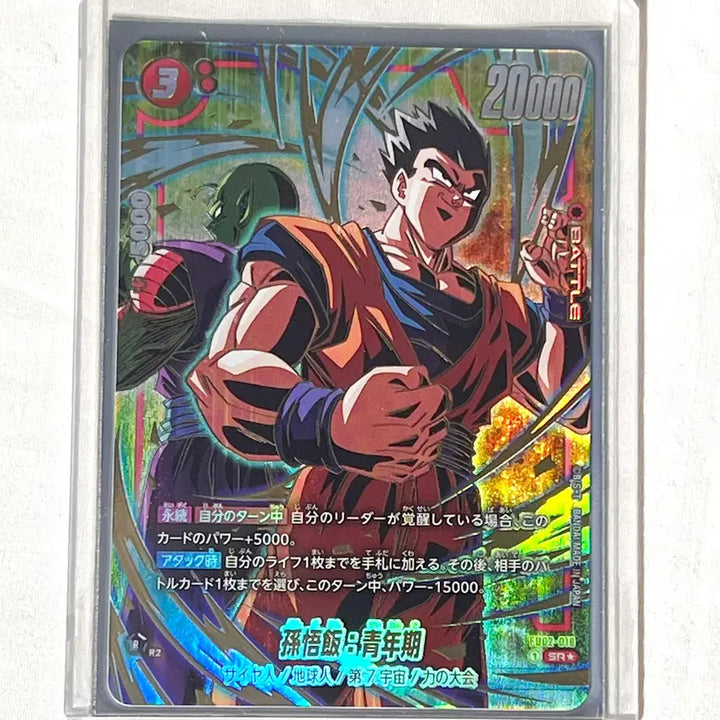 [BUNJANG] Dragon Ball Bandai Namco Son Gohan North American Alt Art Ultra Rare Card / 드래곤볼 반다이남코 정품 &