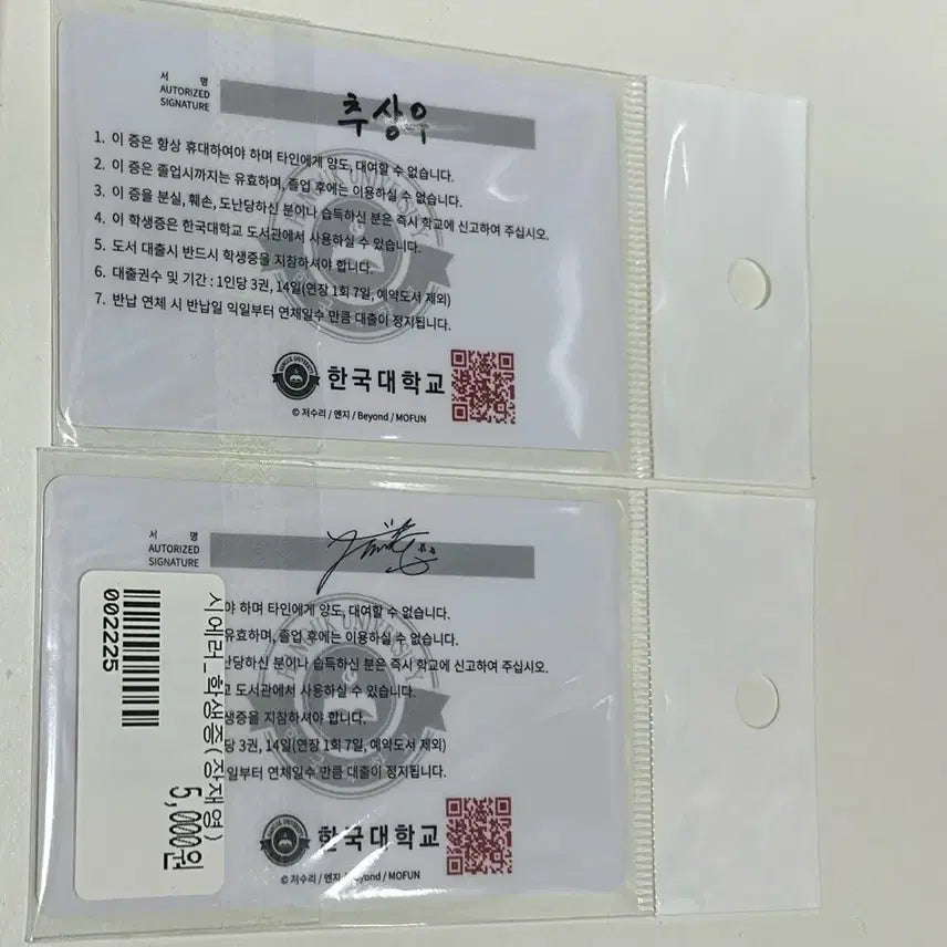 [BUNJANG] Semantic Error Student ID Card Bundle Set / 시맨틱에러 시에러 1차비엘 1차벨 학생증 드에러 일괄 리디 모펀 레진 봄툰 포카