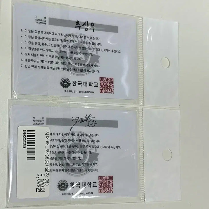 [BUNJANG] Semantic Error Student ID Card Bundle Set / 시맨틱에러 시에러 1차비엘 1차벨 학생증 드에러 일괄 리디 모펀 레진 봄툰 포카