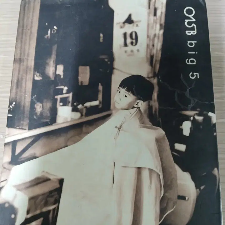 [BUNJANG] 015B Big 5 Album / 015B big 5 앨범