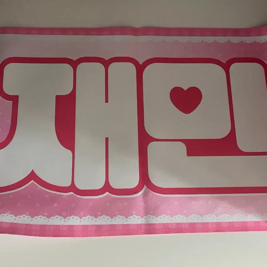 [BUNJANG] NCT DREAM Jaemin Slogan / 엔시티 드림 재민 슬로건 양도 나재민