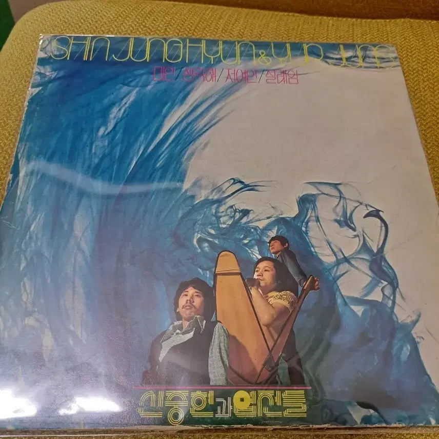 [BUNJANG] Shin Joong-hyun &amp; The Men (엽전들) 1st Album LP / 신중현과 엽전들 1집