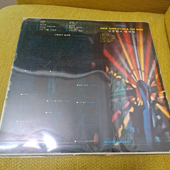 [BUNJANG] Shin Joong-hyun &amp; The Men (엽전들) 1st Album LP / 신중현과 엽전들 LP