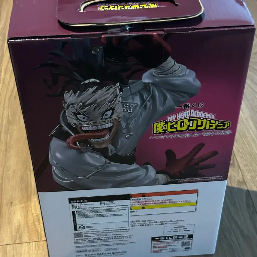 [BUNJANG] My Hero Academia Stain Figure Ichiban Kuji D Prize / (미개봉) 나히아 히로아카 제일복권 스테인 D상 피규어
