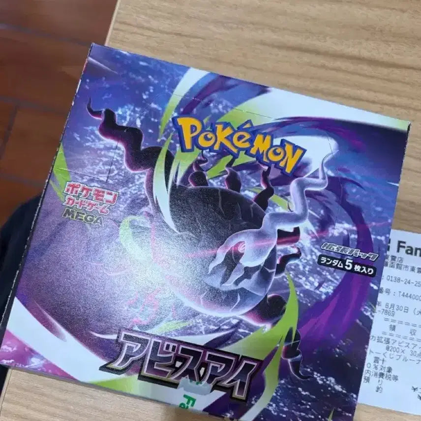 [BUNJANG] Pokemon Card Abyssai Japanese Booster Box / 일판 어비스아이 한박스