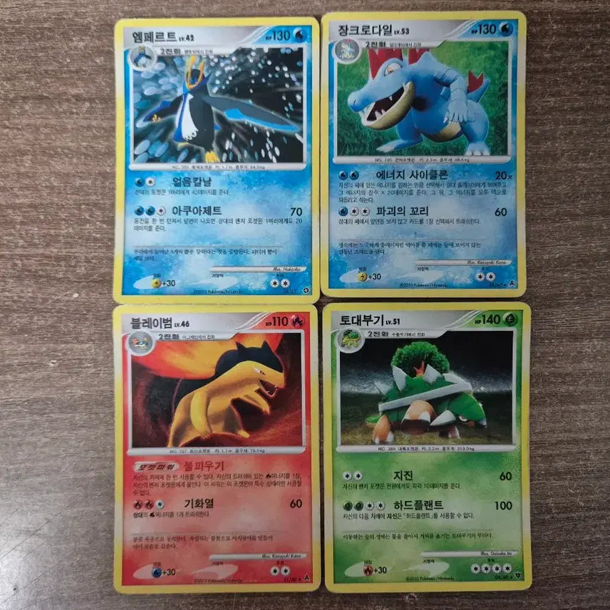 [BUNJANG] Pokemon Card Feraligatr, Empoleon, Torterra, etc. (2010-2011 Release) / 포켓몬카드 2010~2011년 발매 카드 토대부기,장크로다일,엠페르트 등