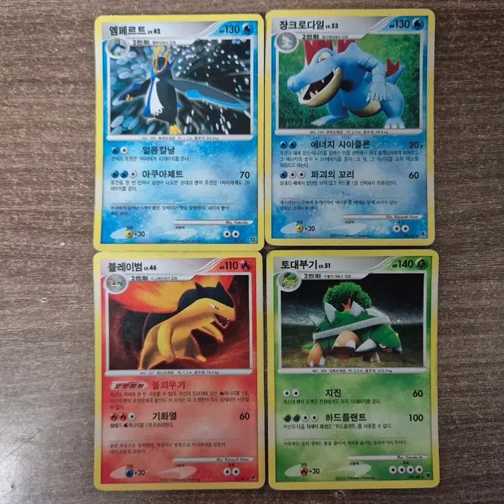 [BUNJANG] Pokemon Card Feraligatr, Empoleon, Torterra, etc. (2010-2011 Release) / 포켓몬카드 2010~2011년 발매 카드 토대부기,장크로다일,엠페르트 등
