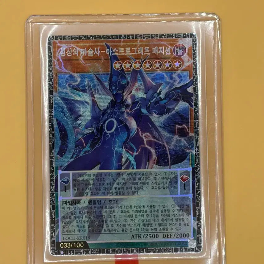 [BUNJANG] Grand Master Astograph Magician Card 