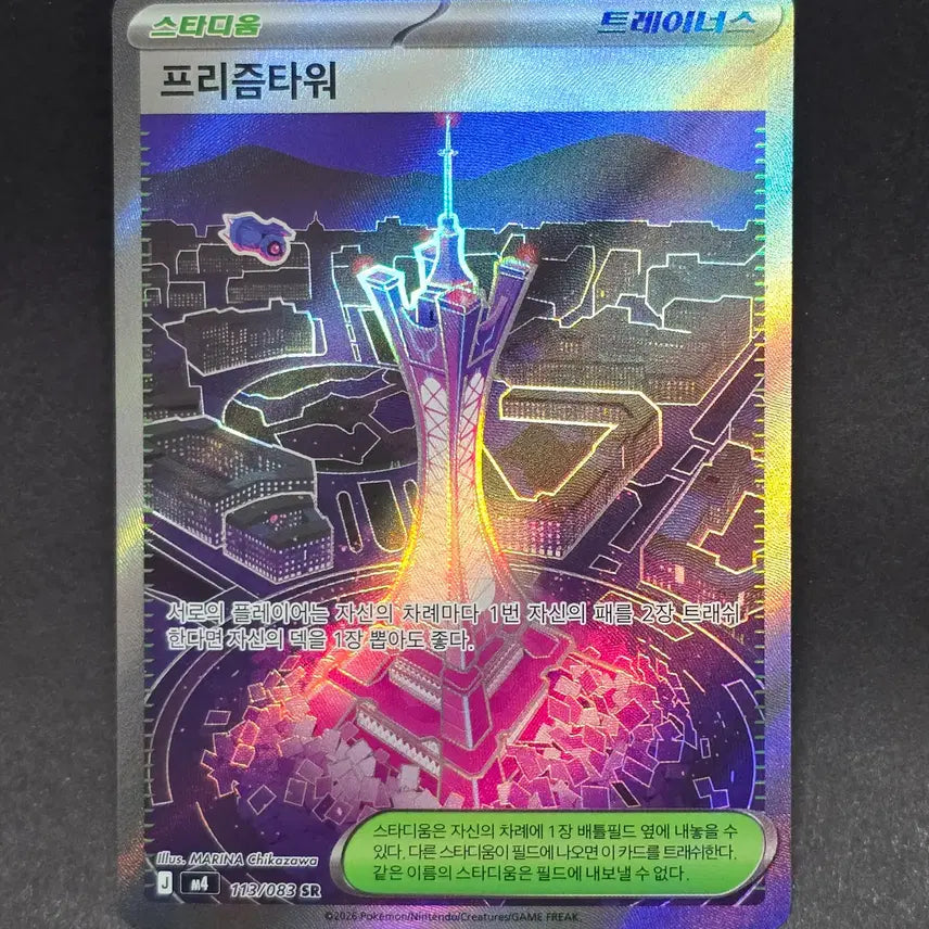 [BUNJANG] Prism Tower SR Pokemon Card / 프리즘타워 SR