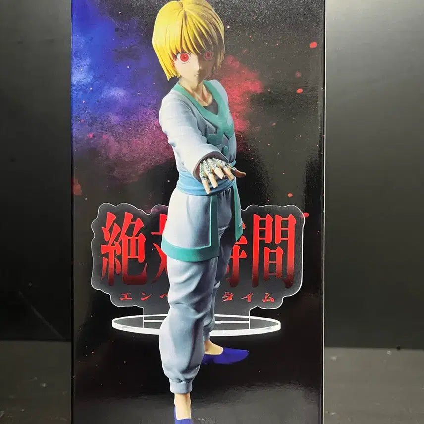 [BUNJANG] Hunter x Hunter Kurapika Figure (Sealed) / 미개봉 헌터헌터 크라피카 피규어 헌터헌터피규어