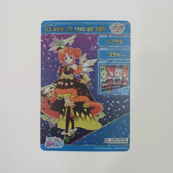 [BUNJANG] I-FREE 6th Edition Dark Ringling Dark Quartet Star Starry Neon Orange Card / 아이프리 6탄 다크 링링 다크 콰르텟스타 스타리네온 오렌지