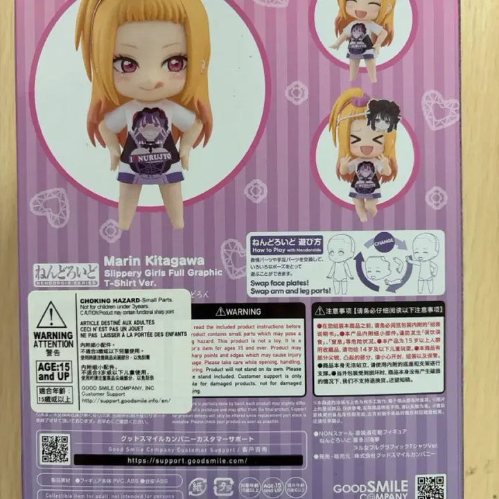 [BUNJANG] Good Smile Company Marin Kitagawa Nendoroid 