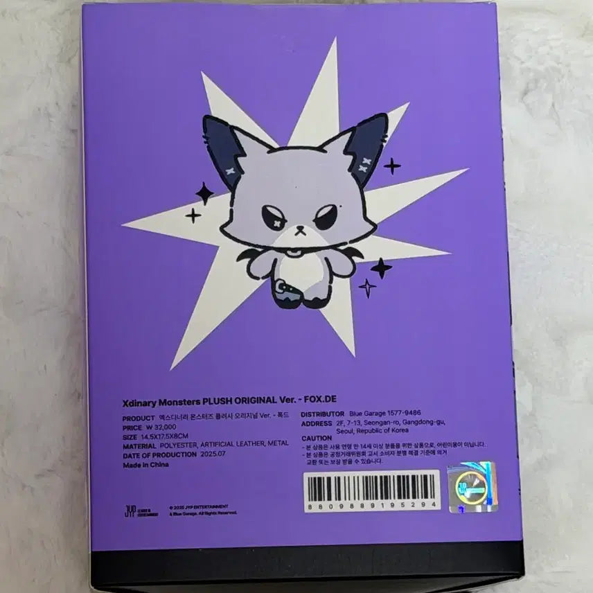 [BUNJANG] Xdinary Heroes Xdinary Monsters Plush Original Version / 미개봉)엑디즈 엑몬즈 폭드 오리지널 엑스디너리히어로즈 오드 인형 양도