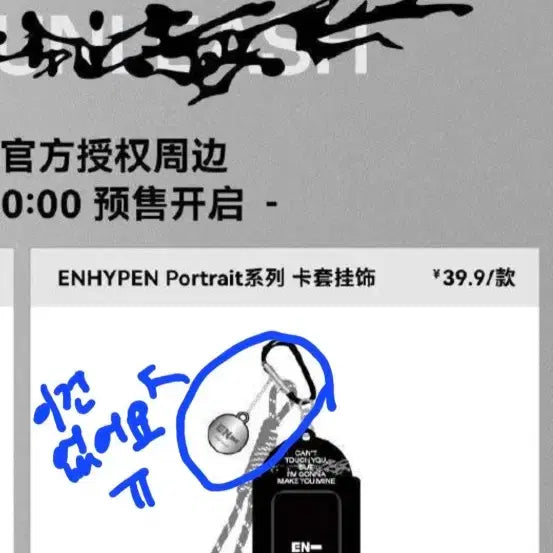 [BUNJANG] ENHYPEN Miniso Photocard Holder Unleash / 엔하이픈 미니소 포카홀더 언리쉬