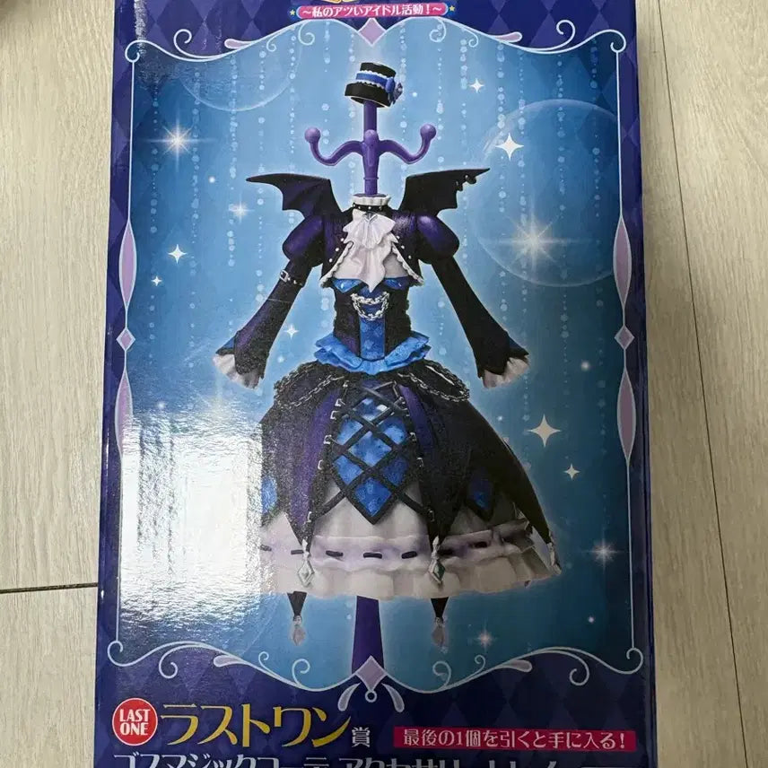 [BUNJANG] Aikatsu! Ichigo Hoshimiya Gosmagic Last One Prize Unsealed / 아이엠스타 아이카츠 쿠지 제일복권 고스매직 라스트원 미개봉