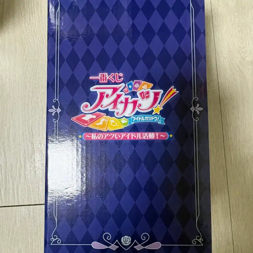 [BUNJANG] Aikatsu! Ichigo Hoshimiya Gosmagic Last One Prize Unsealed / 아이엠스타 아이카츠 쿠지 제일복권 고스매직 라스트원 미개봉
