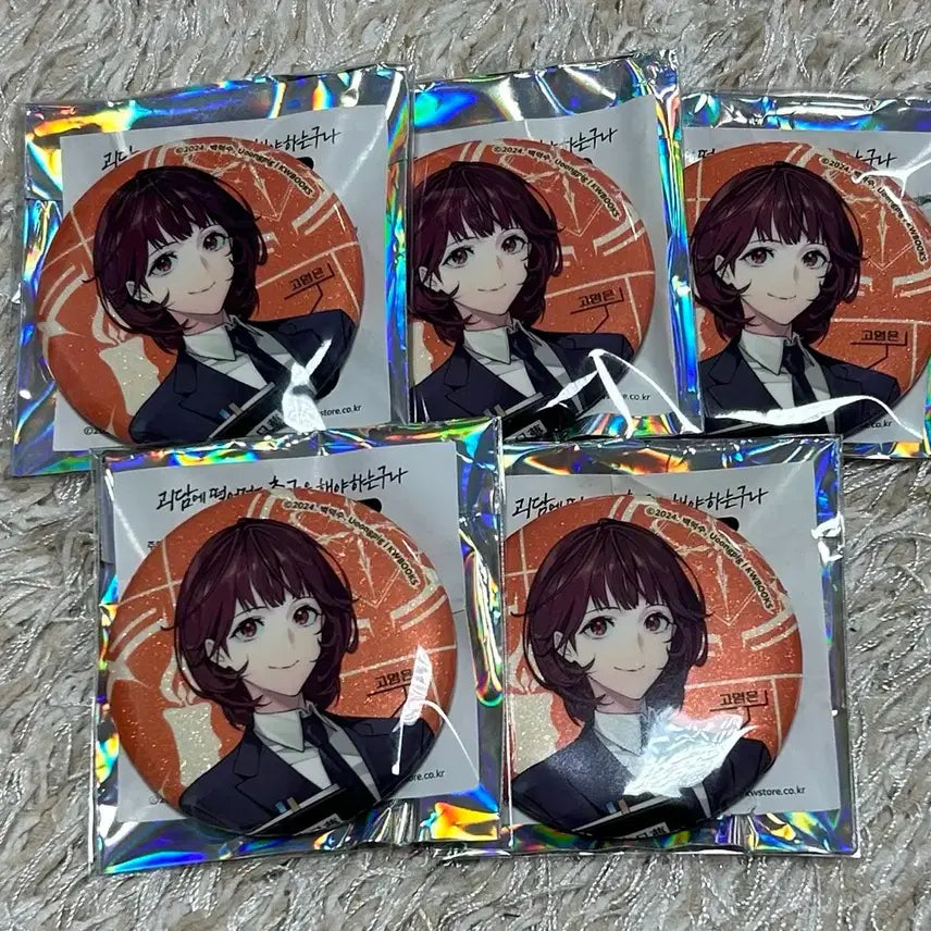 [BUNJANG] Shadows at Noon Go Young Eun Bundle Set Can Badges / 괴담출근 고영은 캔뱃지 5개 일괄