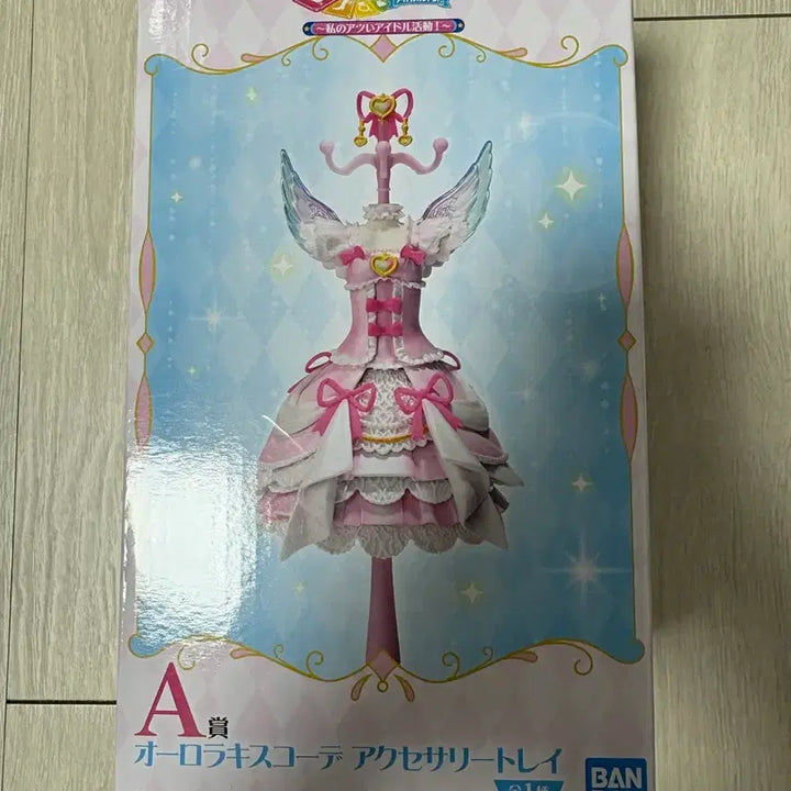 [BUNJANG] Aikatsu! A Prize Aurora Kiss Unsealed / 아이엠스타 아이카츠 쿠지 제일복권 A상 오로라 키스 미개봉