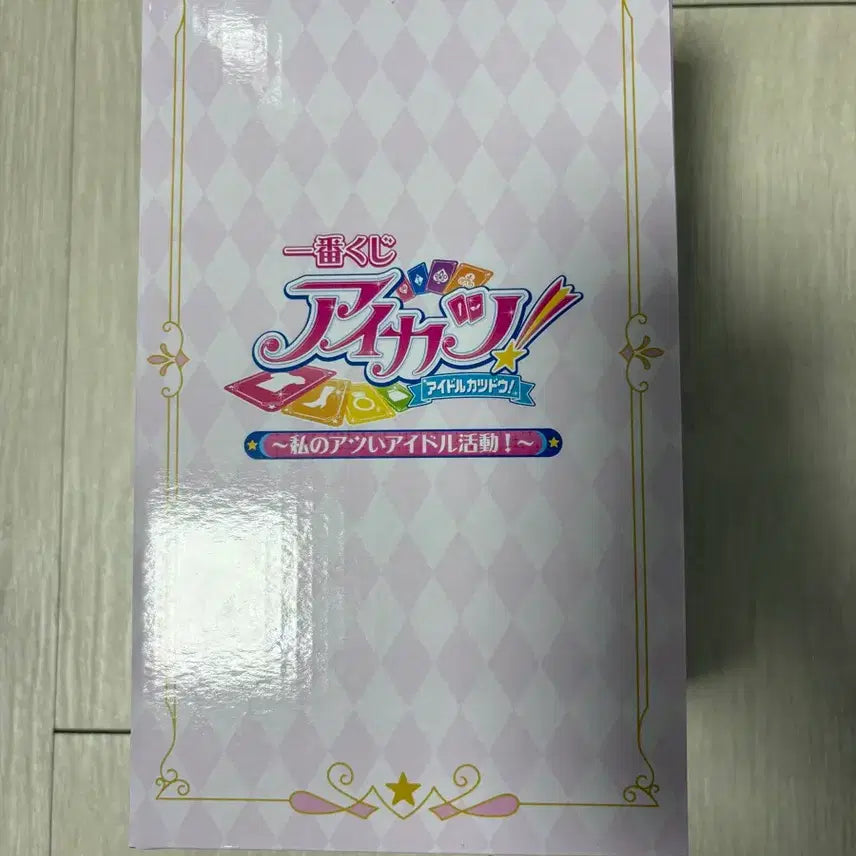 [BUNJANG] Aikatsu! A Prize Aurora Kiss Unsealed / 아이엠스타 아이카츠 쿠지 제일복권 A상 오로라 키스 미개봉