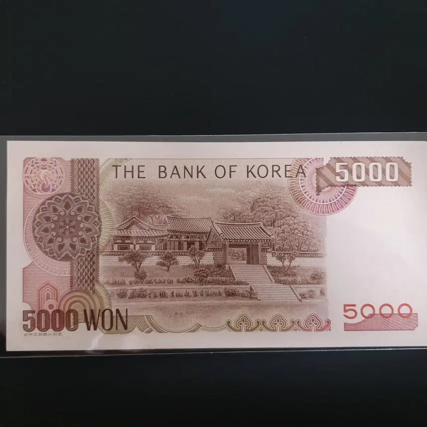[BUNJANG] 1970s 5000 Korean Won Banknote - Uncirculated Condition / 옛날돈 옛날지폐 3차 오천원 한국지폐