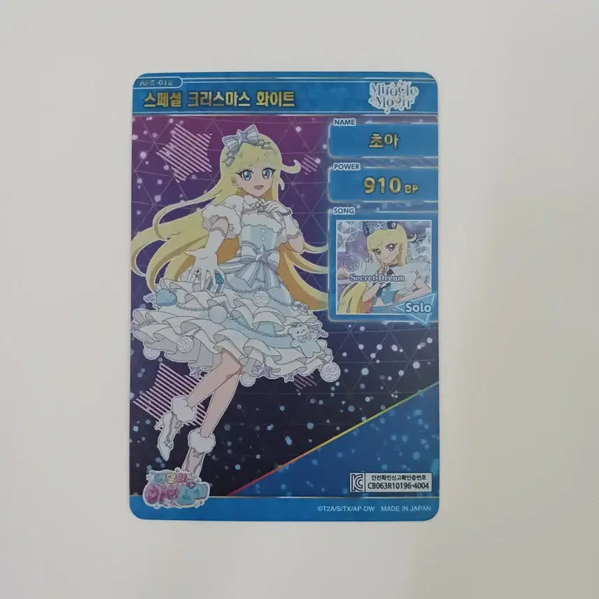 [BUNJANG] AIFREE Choa Special Christmas White Photocard / 아이프리 5탄 초아 스페셜 크리스마스 화이트