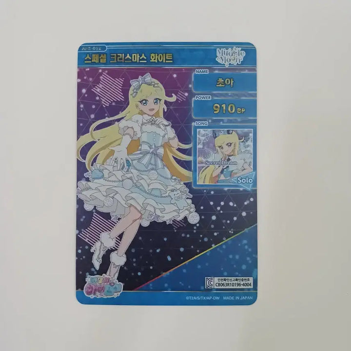 [BUNJANG] AIFREE Choa Special Christmas White Photocard / 아이프리 5탄 초아 스페셜 크리스마스 화이트