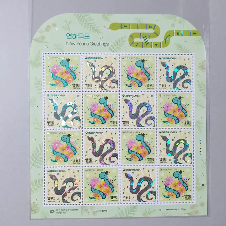 [BUNJANG] Year of the Snake Stamp Sheet / 연하 우표 (뱀) / 전지/시트/안내장