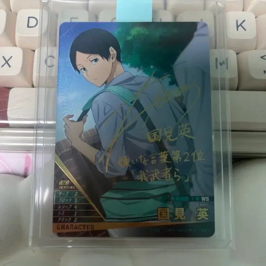 [BUNJANG] Haikyuu!! Bada Cards Kunimi Autographed Card / 하이큐 바보카 break 쿠니미 싸인카드 판매