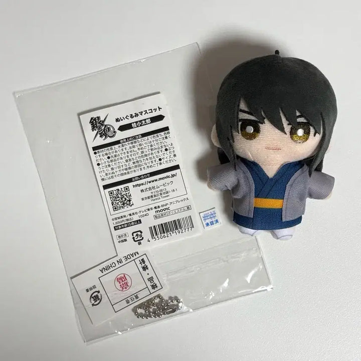 [BUNJANG] Gintama Katsura Kotaro Mascot Plush Doll / 은혼 카츠라 코타로 마스코트 누이 인형 무빅 즈라 긴토키 히지카타 소고