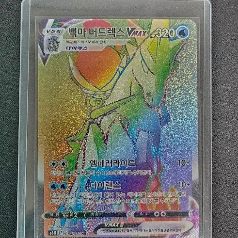 [BUNJANG] Pokemon Card Lugia Vmax HR / 백마 버드렉스 Vmax HR (슬리브 탑로더 증정)